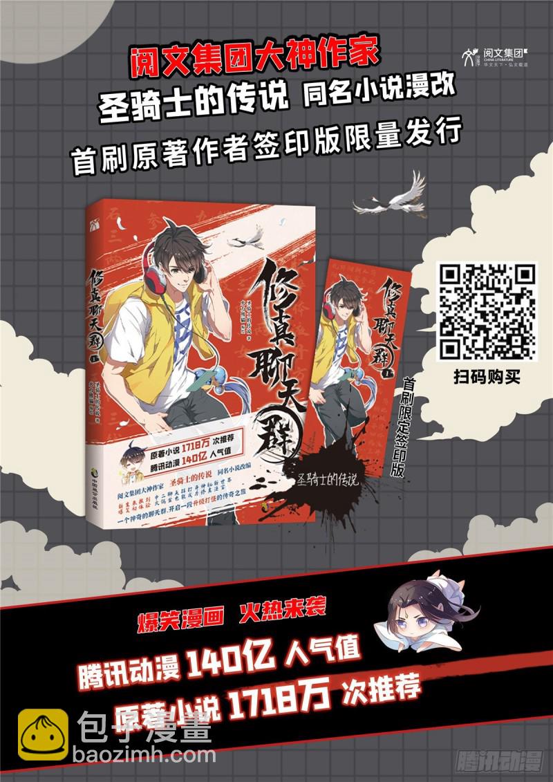第365话 上上上上签65