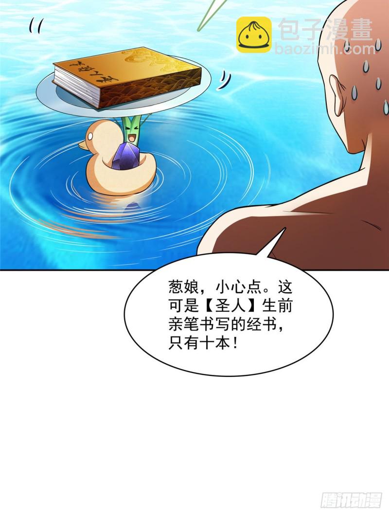 第365话 上上上上签7
