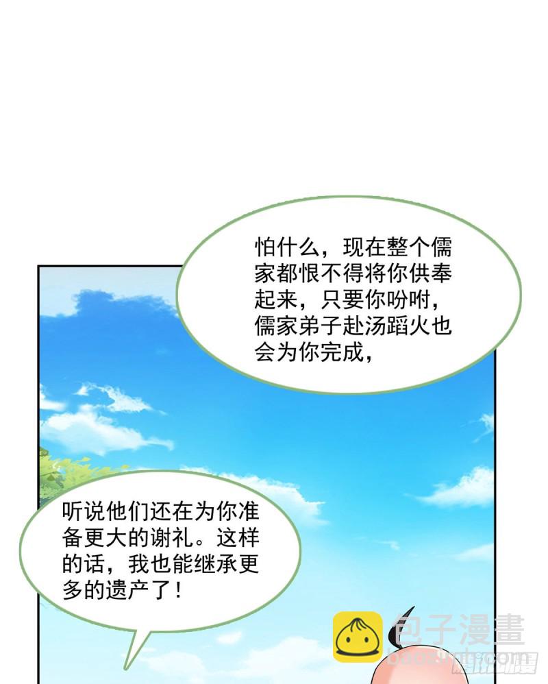 第365话 上上上上签8
