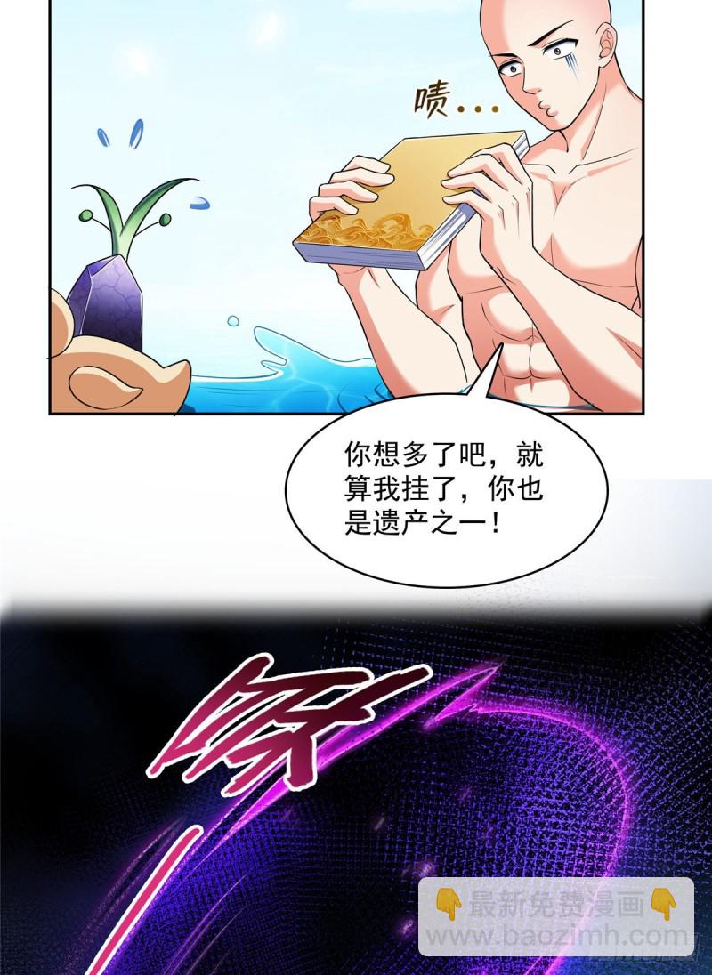 第365话 上上上上签9