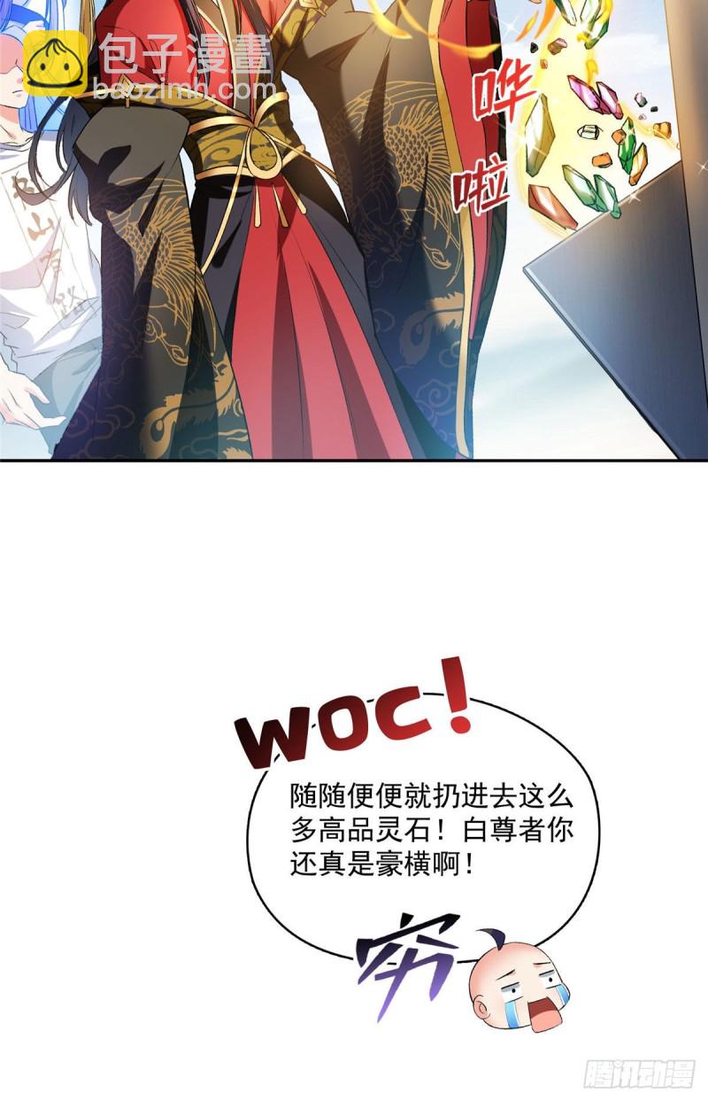 第372话 新世纪灵泉催生机16