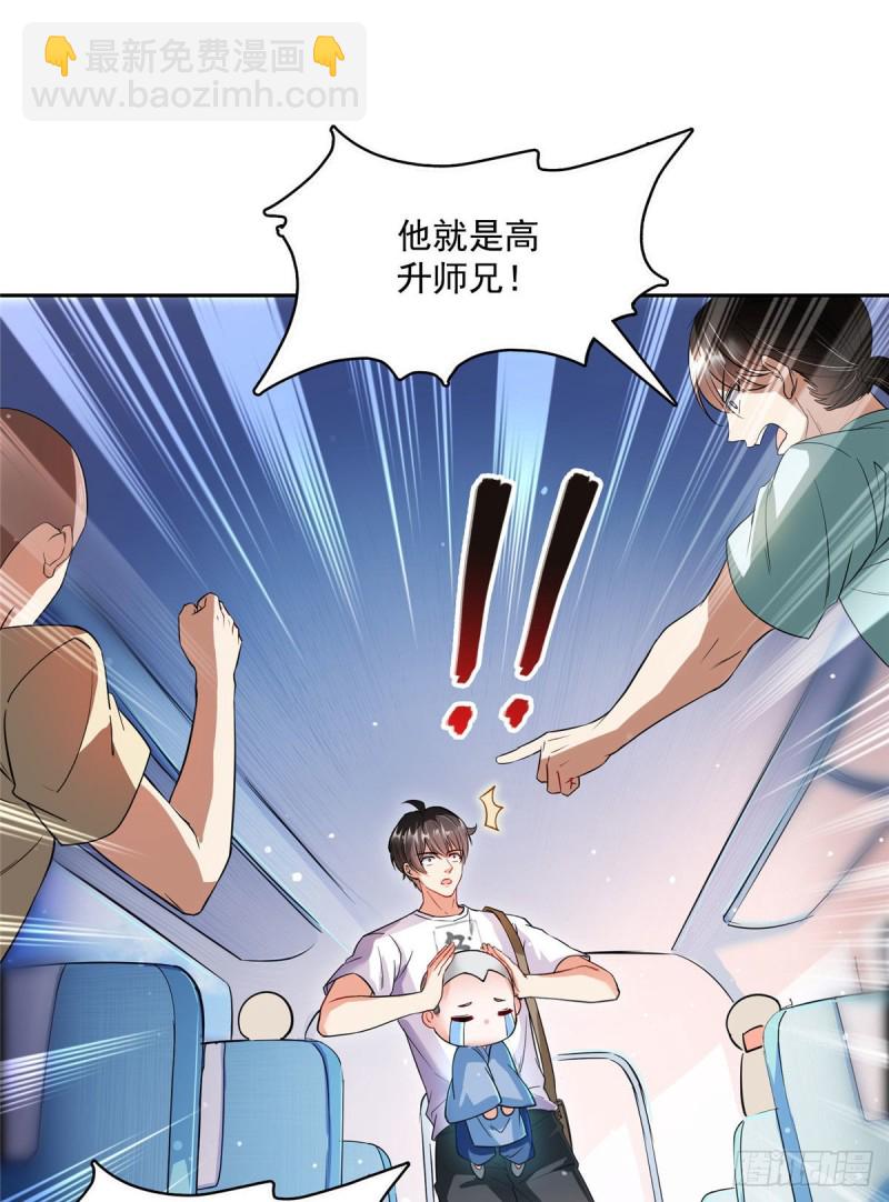 第372话 新世纪灵泉催生机42