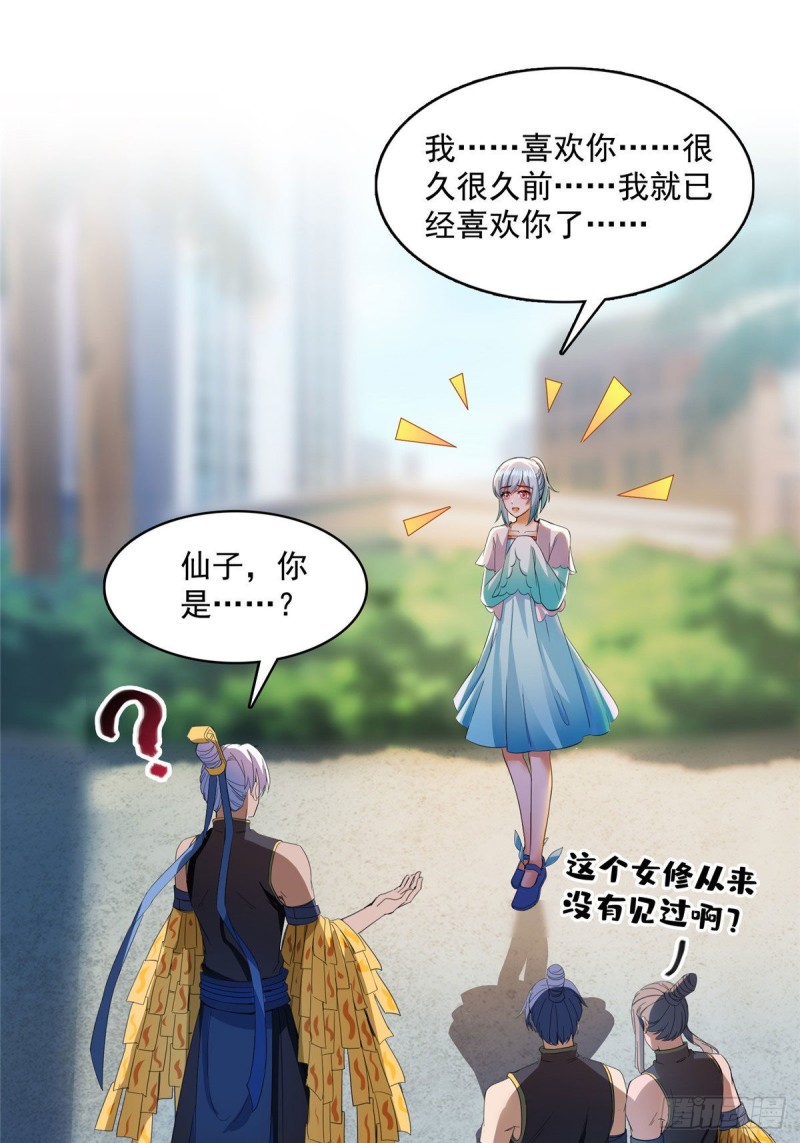第378话书航是我的人生大敌！0