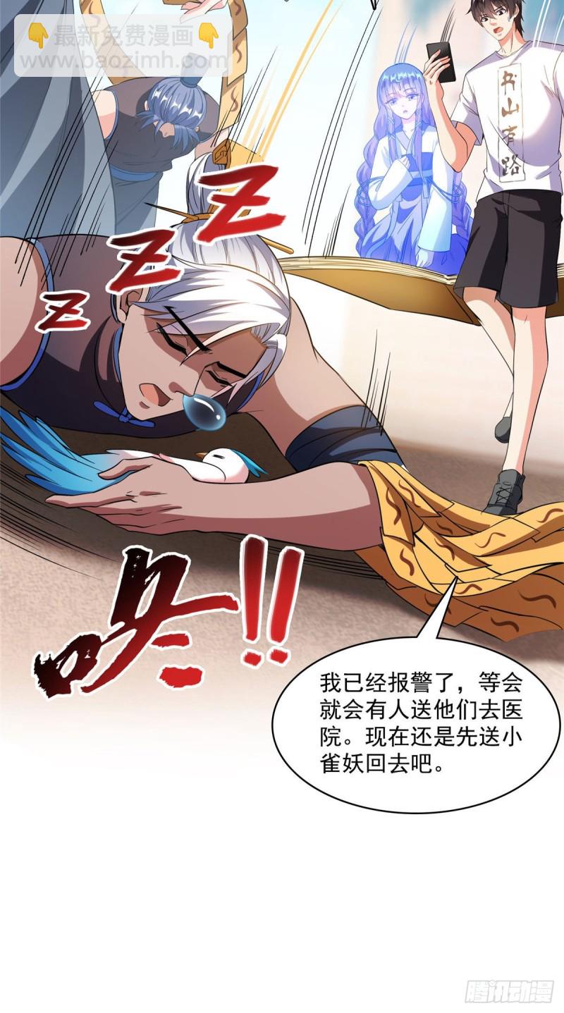 第378话书航是我的人生大敌！10