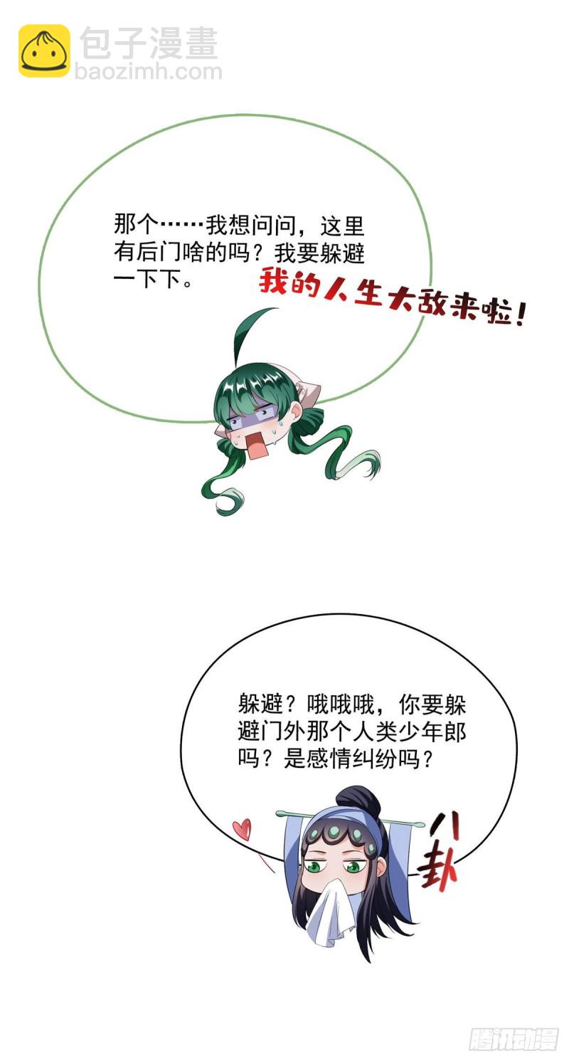 第378话书航是我的人生大敌！13