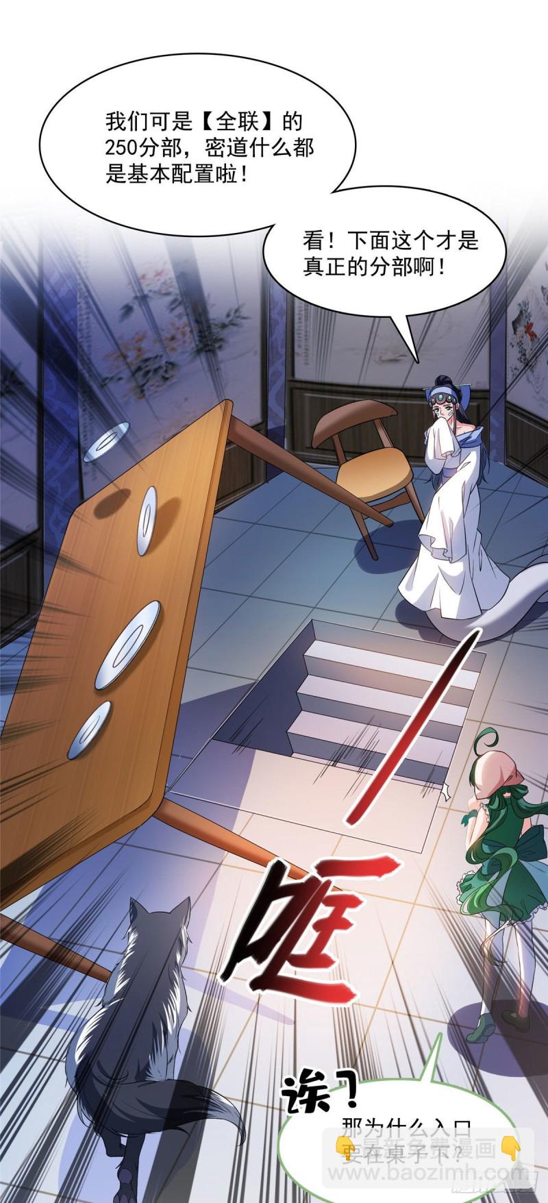第378话书航是我的人生大敌！14