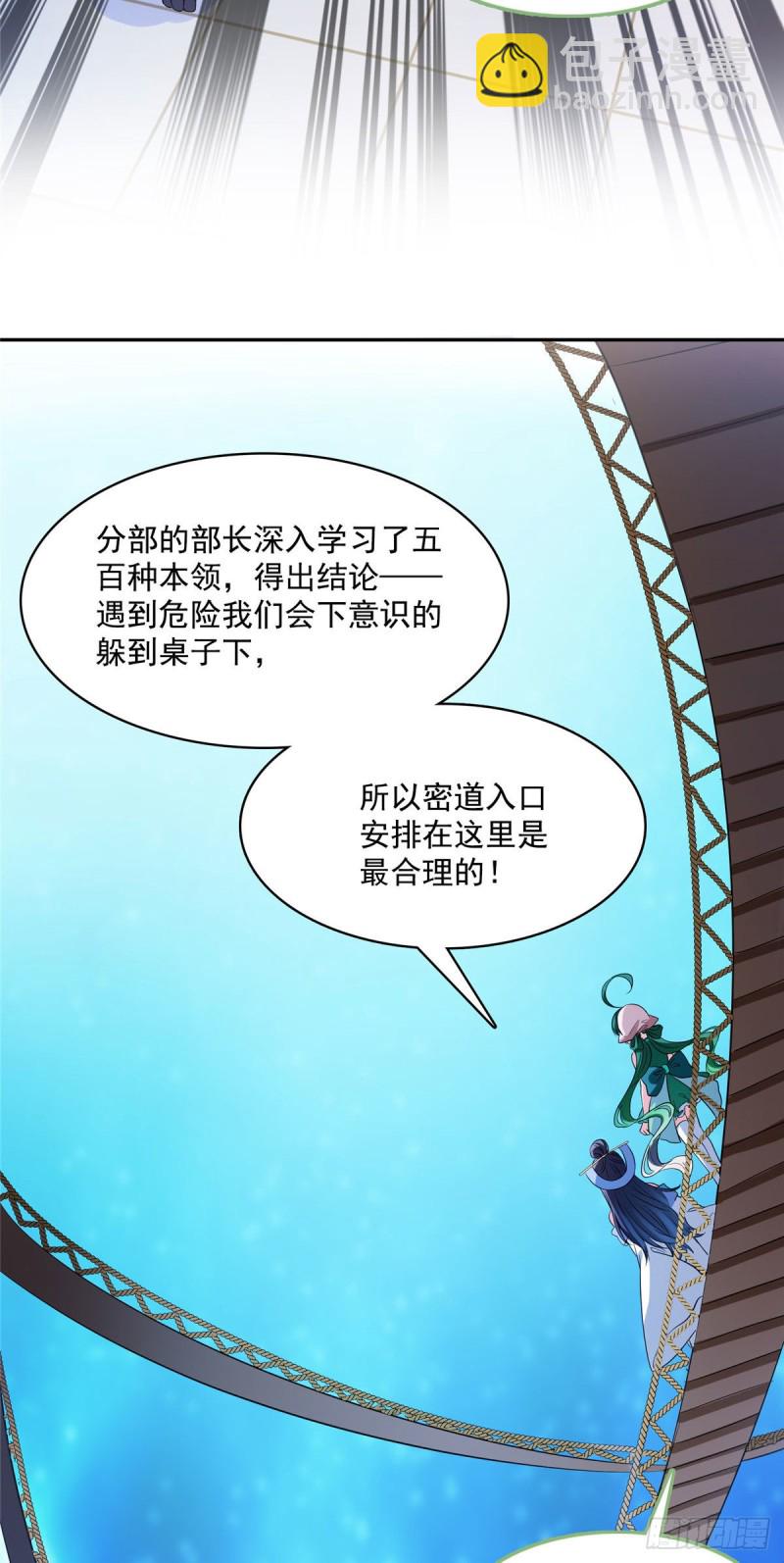 第378话书航是我的人生大敌！15
