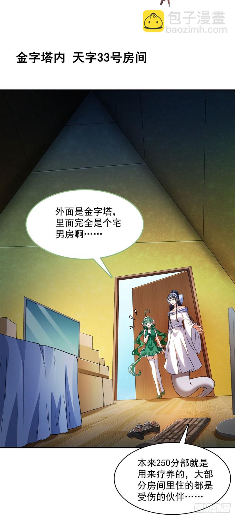 第378话书航是我的人生大敌！17