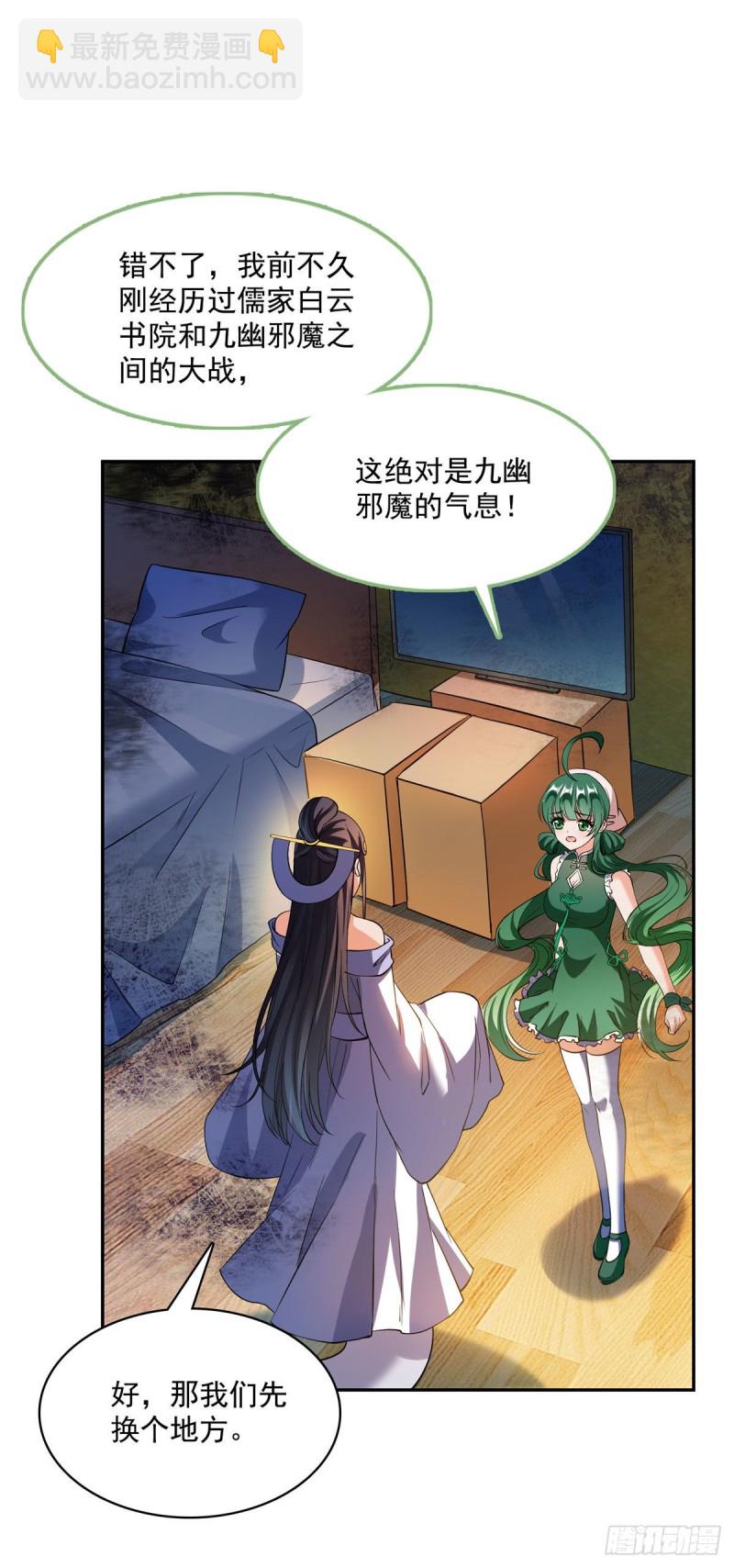第378话书航是我的人生大敌！19