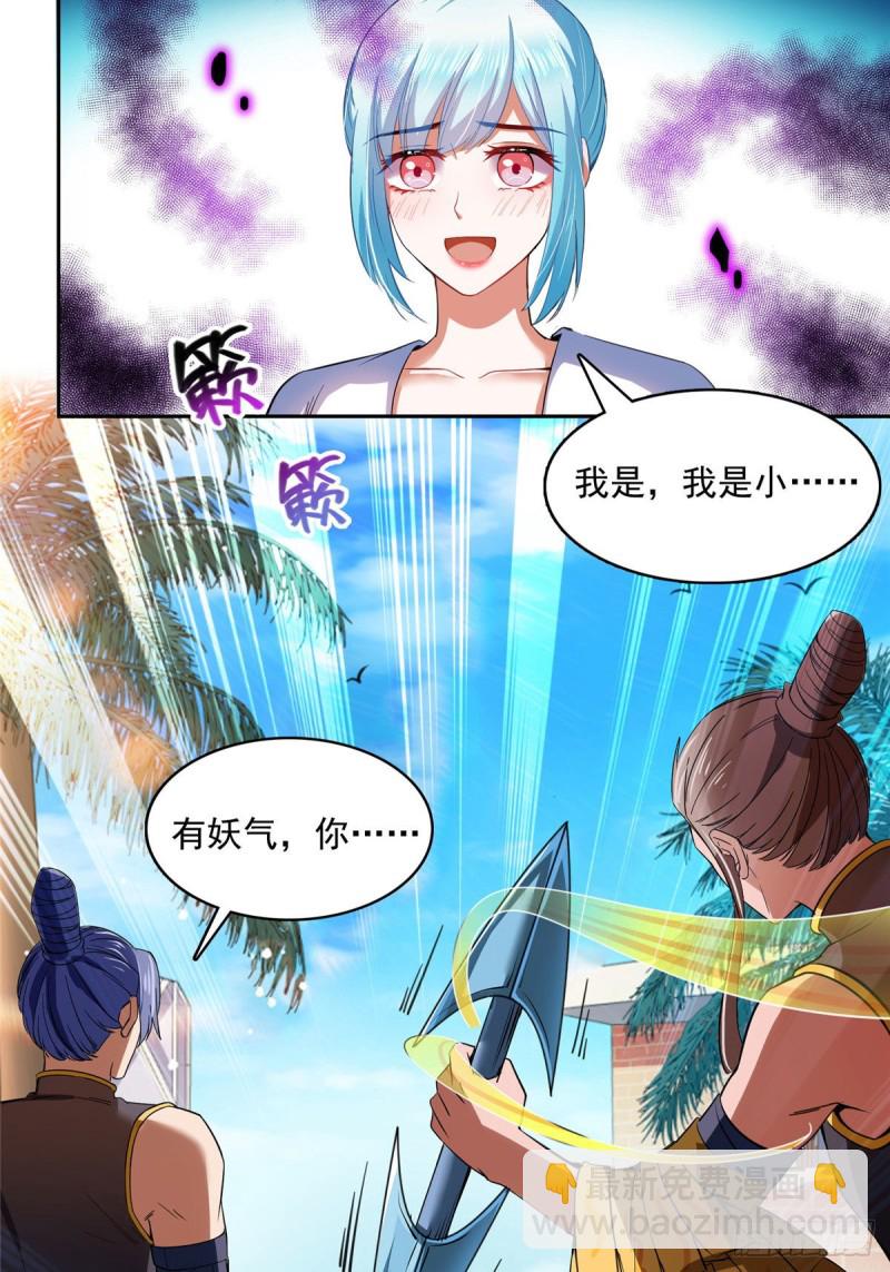 第378话书航是我的人生大敌！2