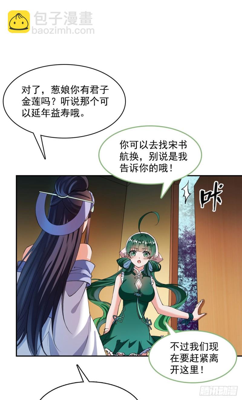 第378话书航是我的人生大敌！20
