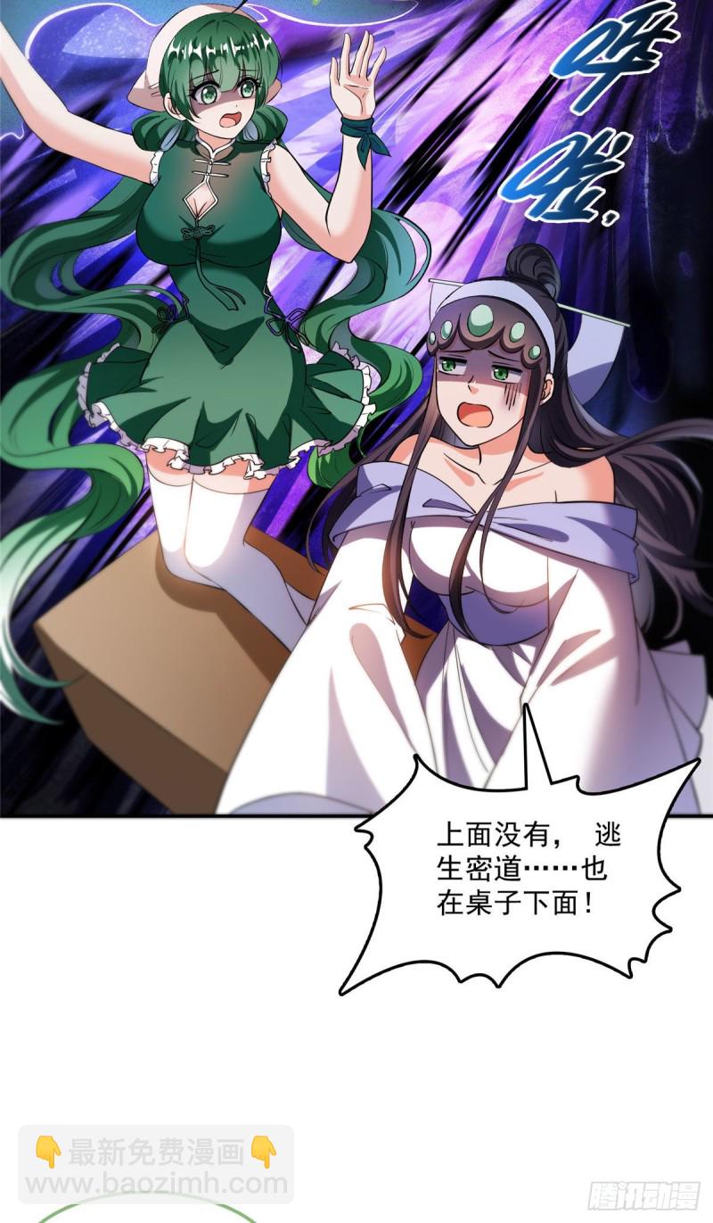 第378话书航是我的人生大敌！23
