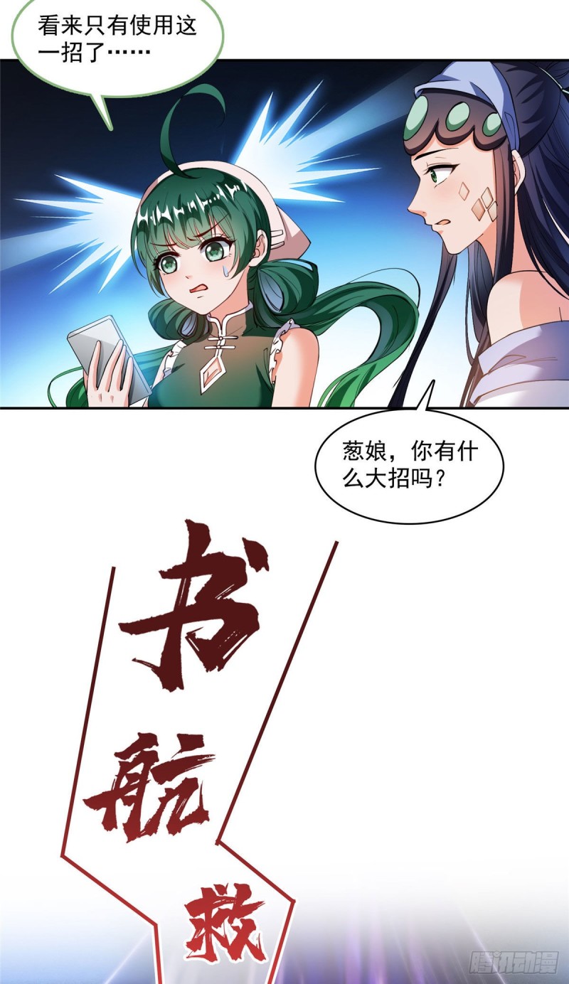 第378话书航是我的人生大敌！24