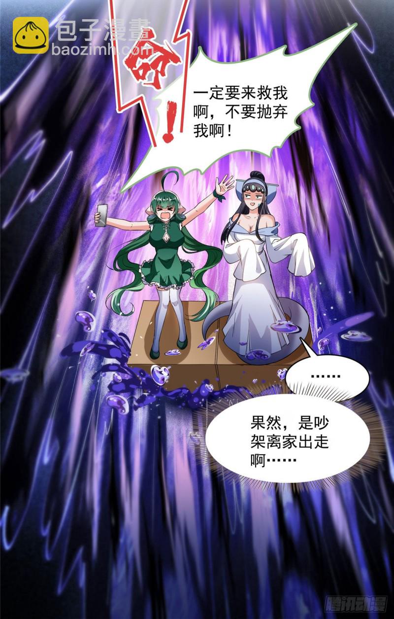 第378话书航是我的人生大敌！25