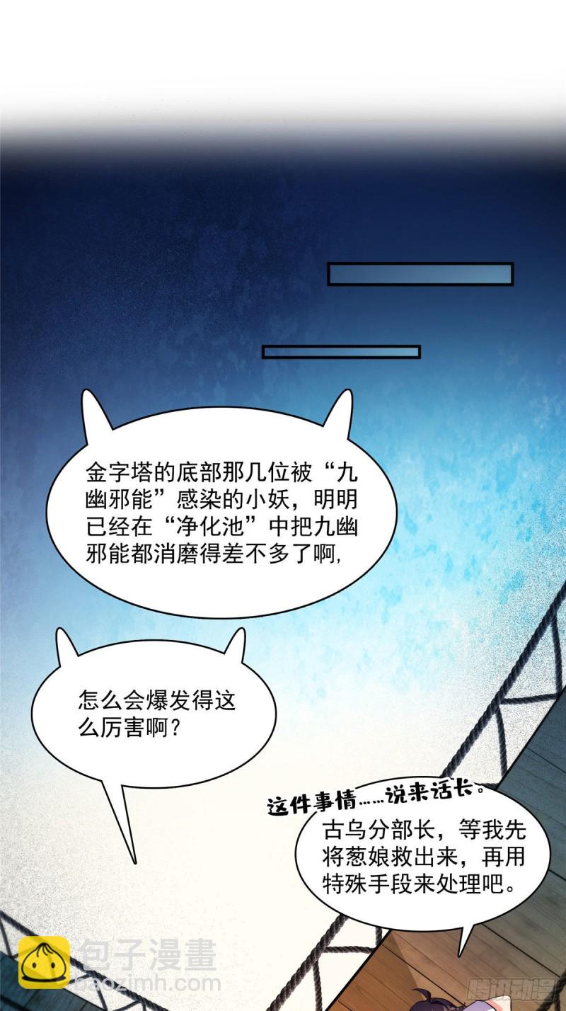 第378话书航是我的人生大敌！26