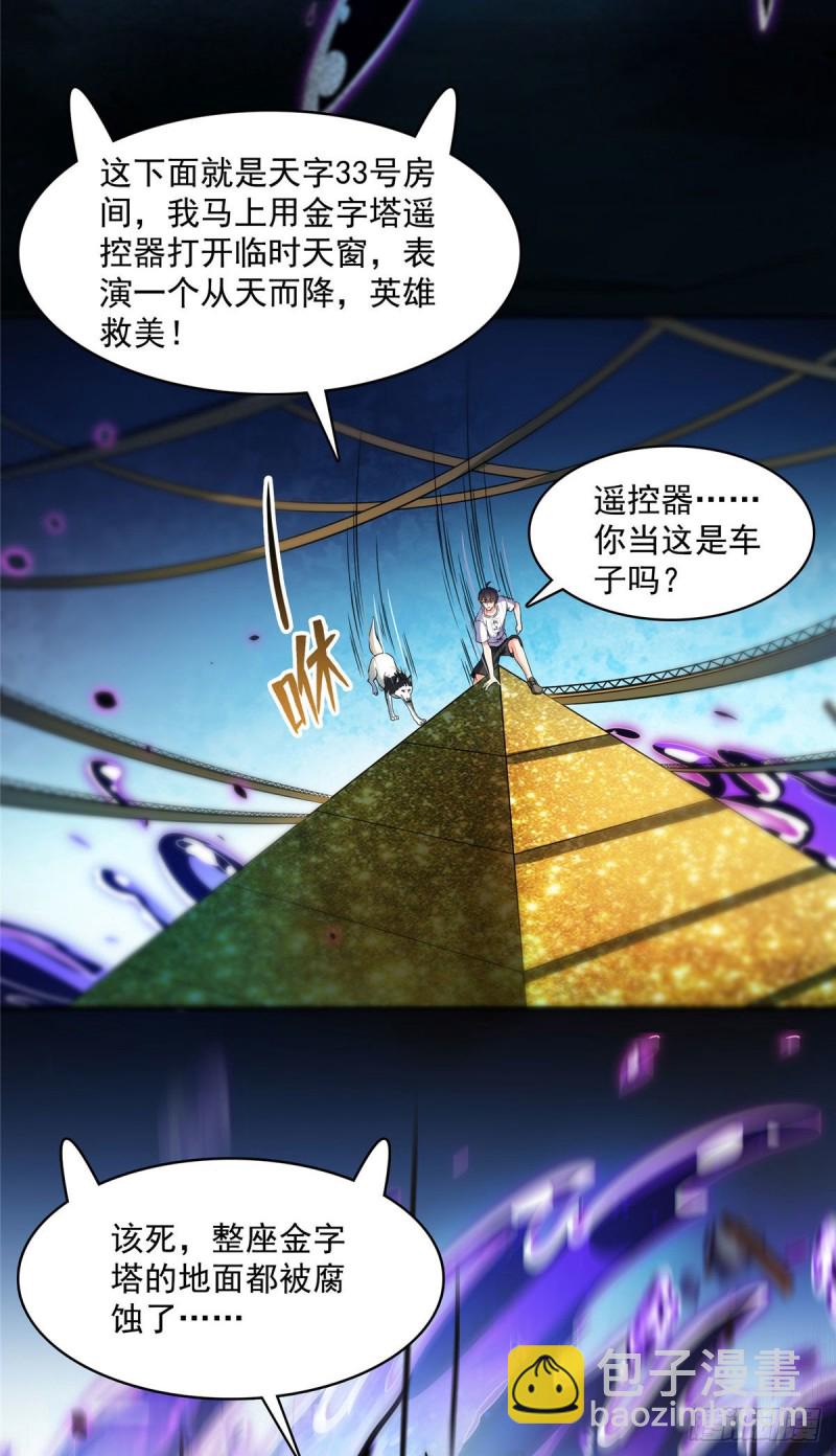 第378话书航是我的人生大敌！28