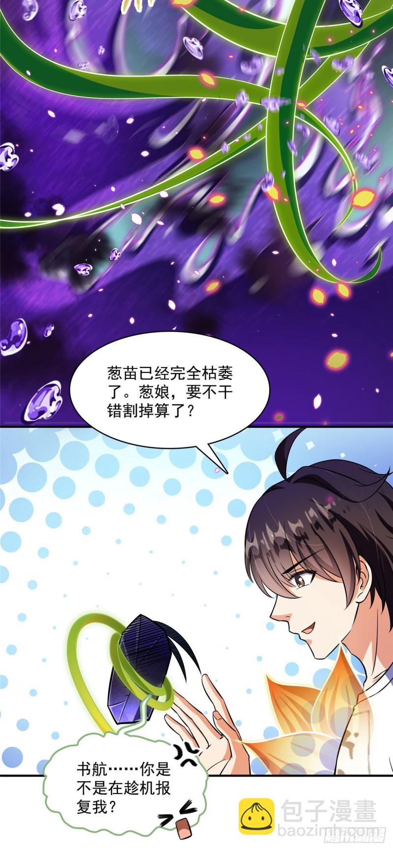 第378话书航是我的人生大敌！34