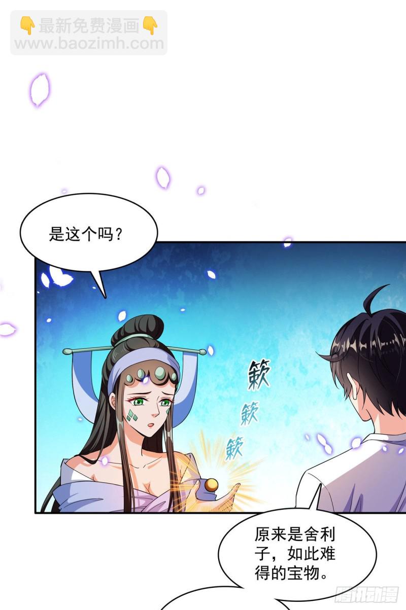 第378话书航是我的人生大敌！38