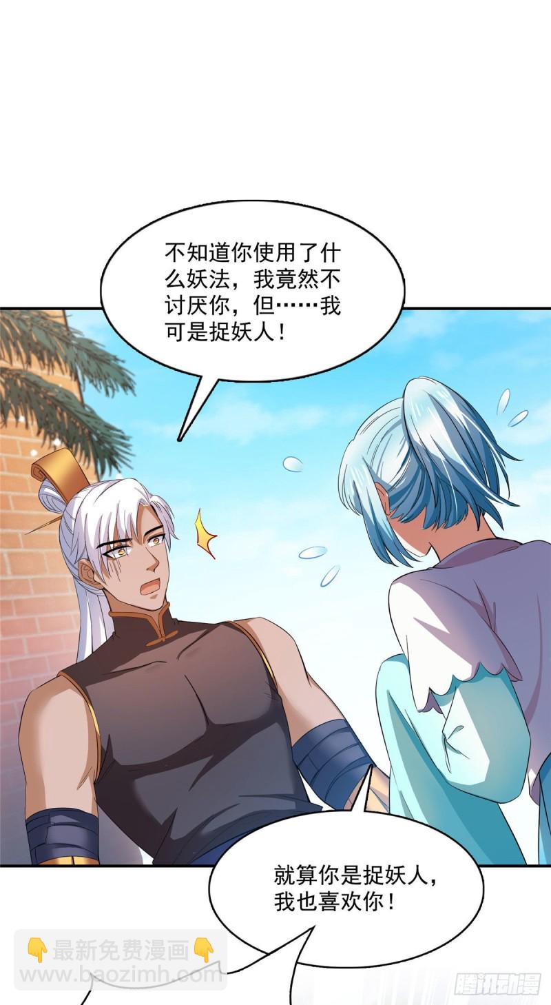 第378话书航是我的人生大敌！4