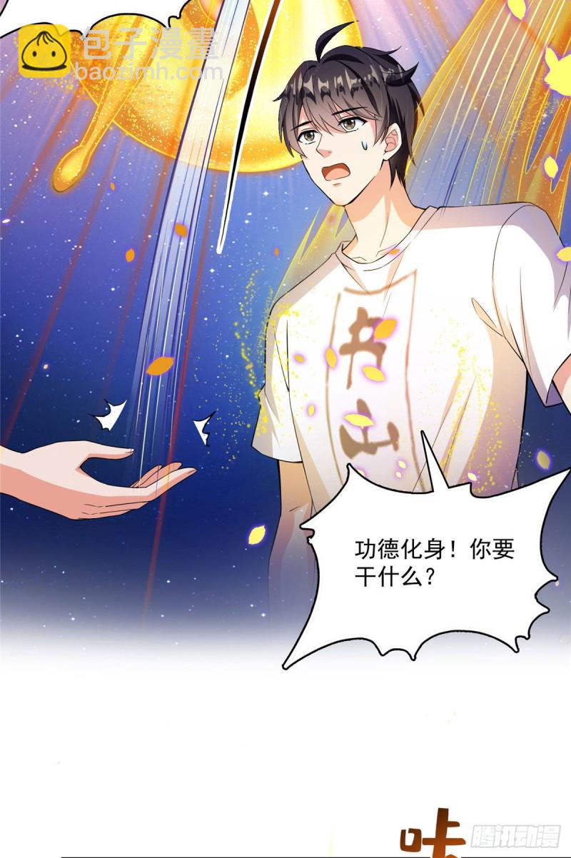 第378话书航是我的人生大敌！41