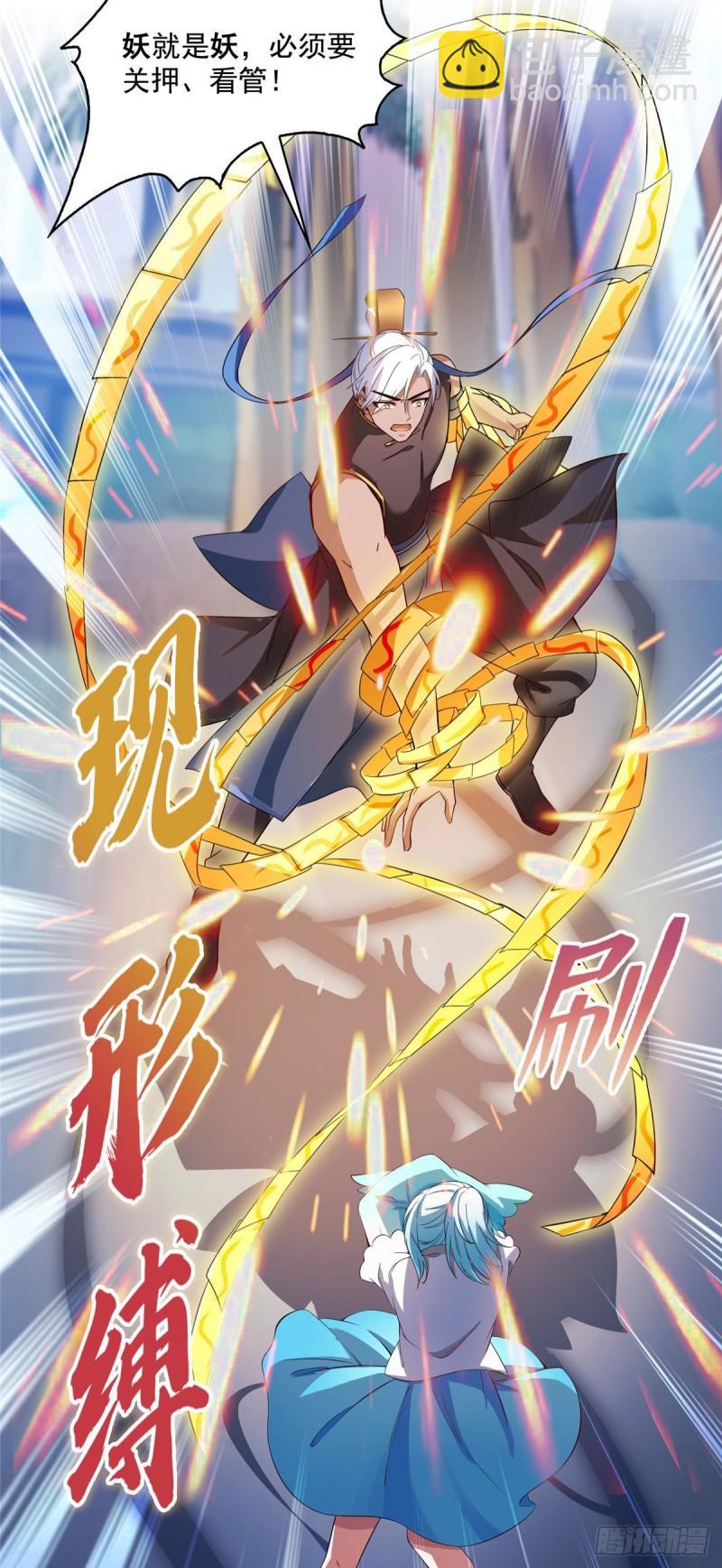 第378话书航是我的人生大敌！5