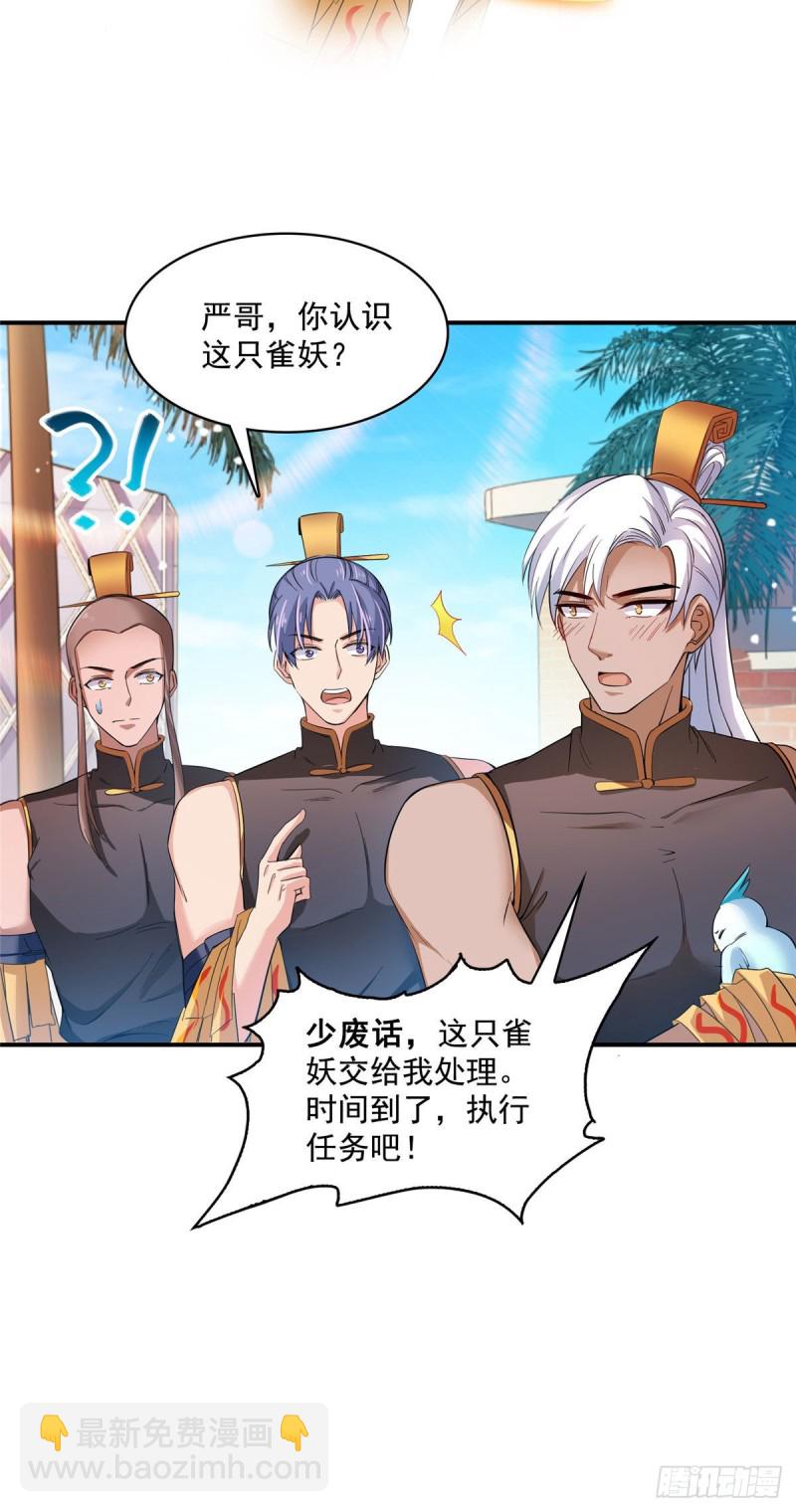 第378话书航是我的人生大敌！8