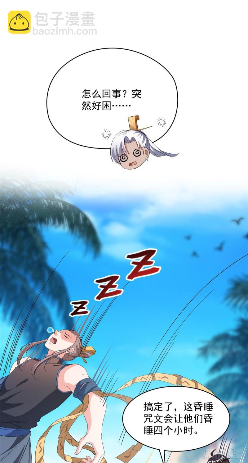 第378话书航是我的人生大敌！9