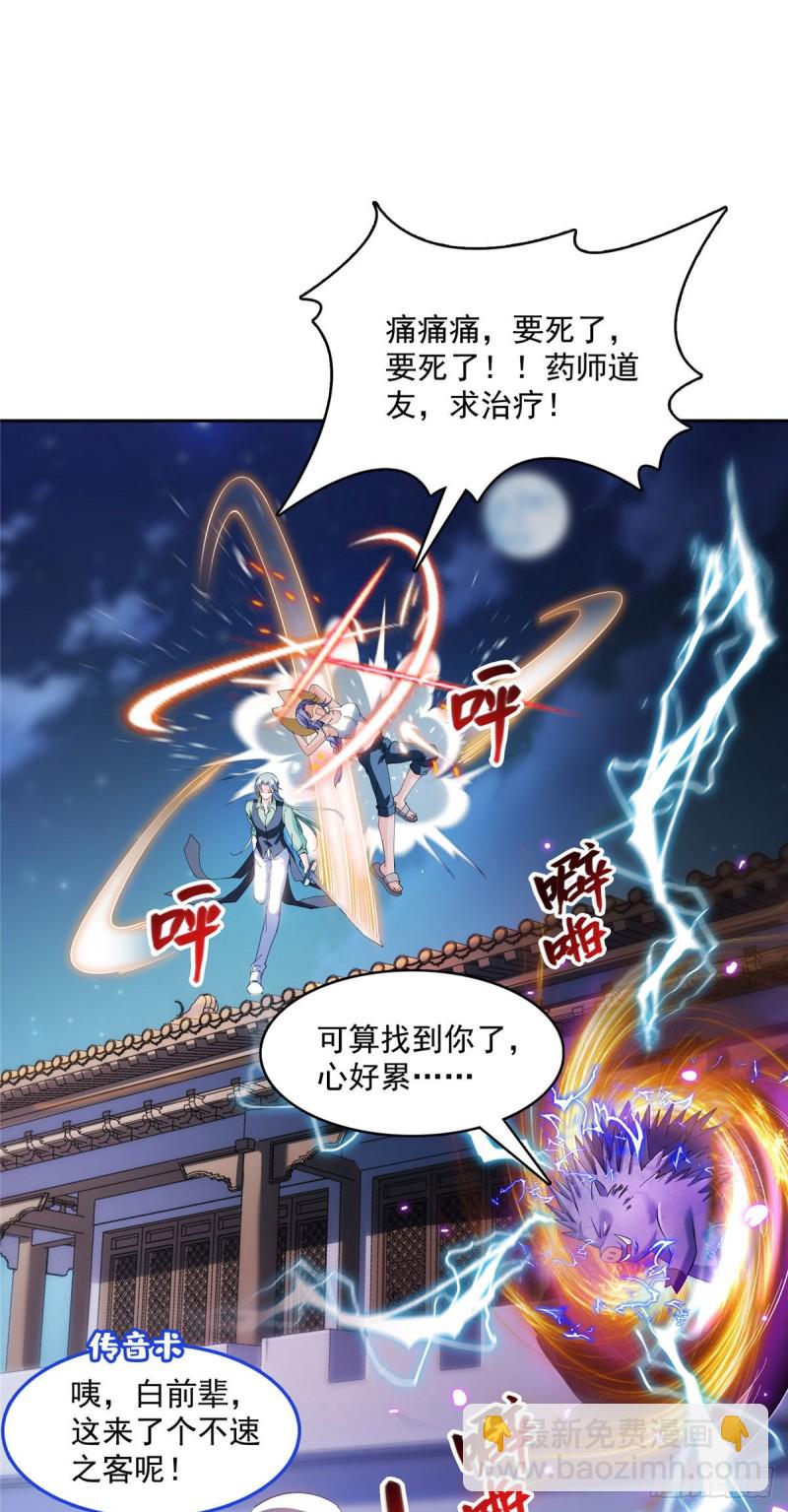 380 这都是爱的代价！21