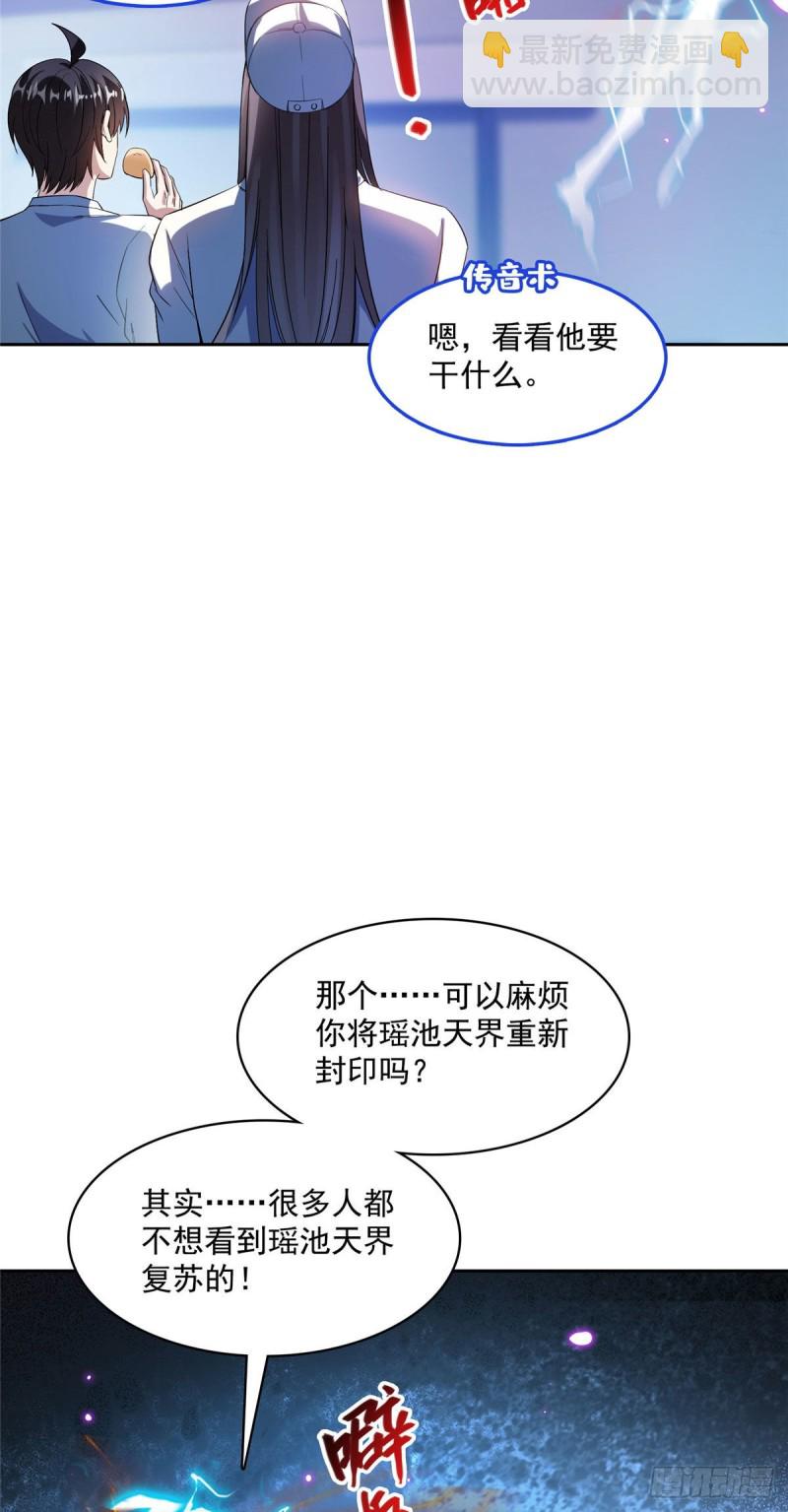 380 这都是爱的代价！22