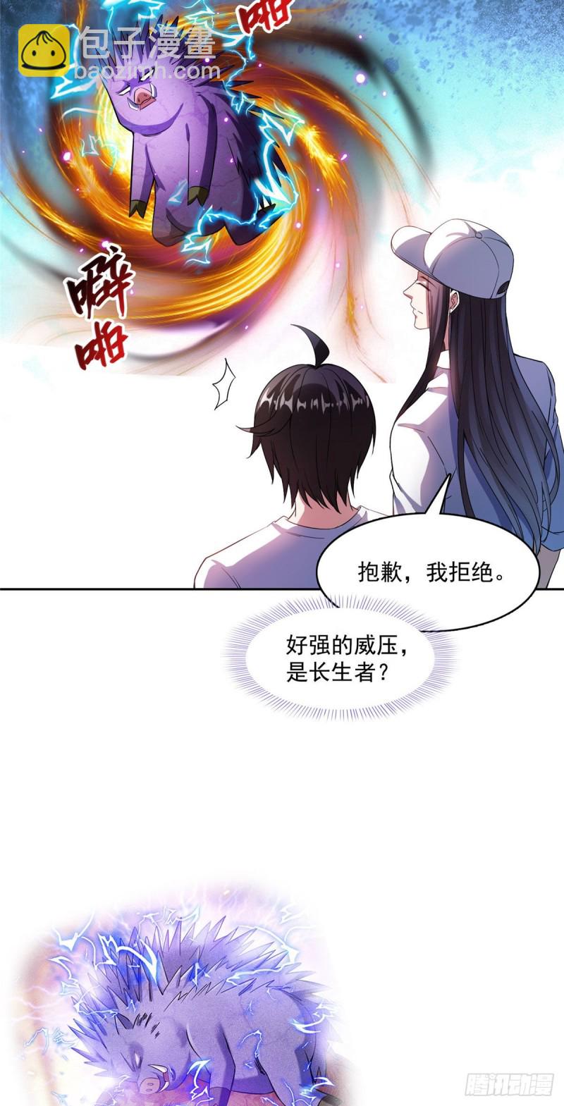 380 这都是爱的代价！23