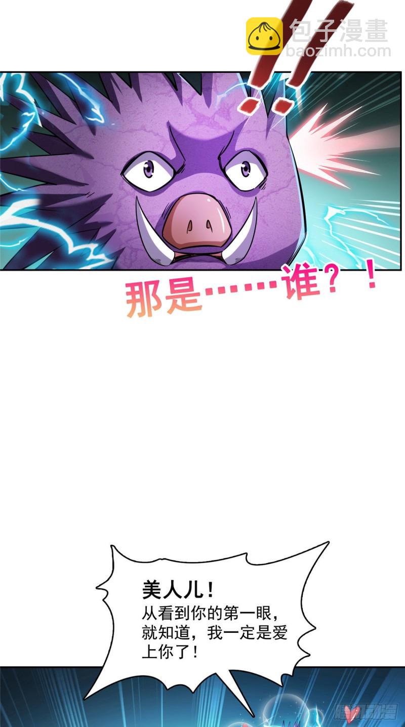 380 这都是爱的代价！25