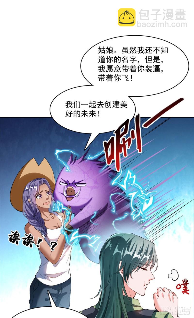 380 这都是爱的代价！27