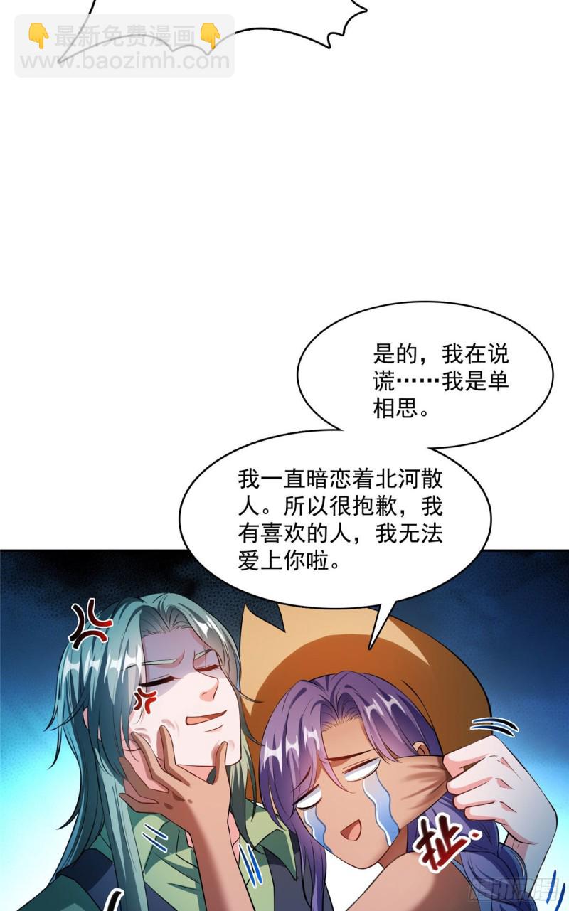 380 这都是爱的代价！31