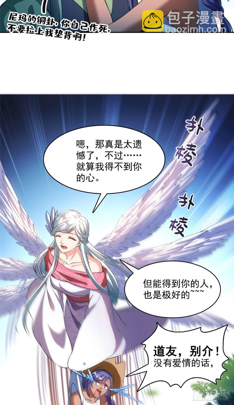 380 这都是爱的代价！32