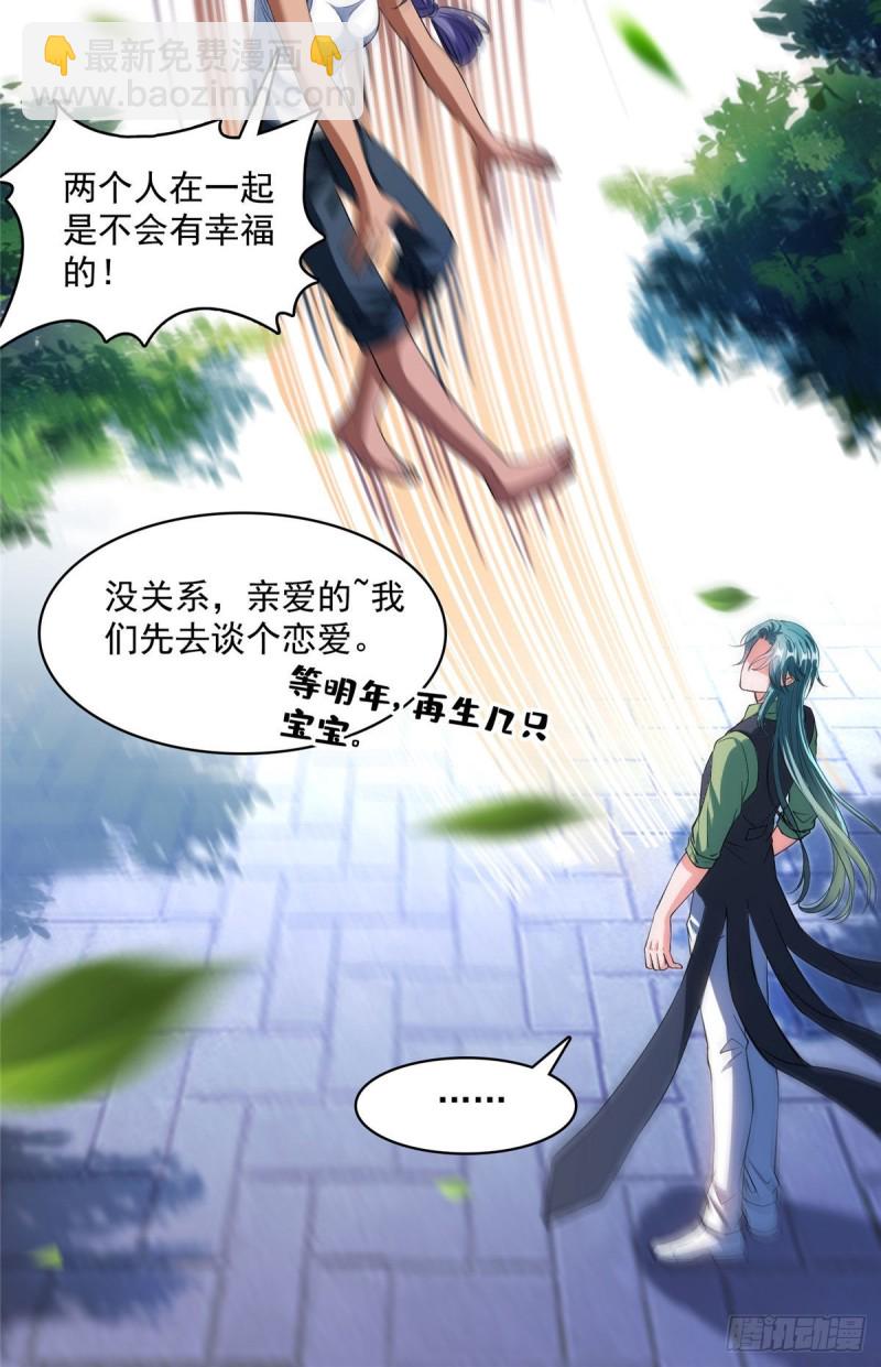 380 这都是爱的代价！33
