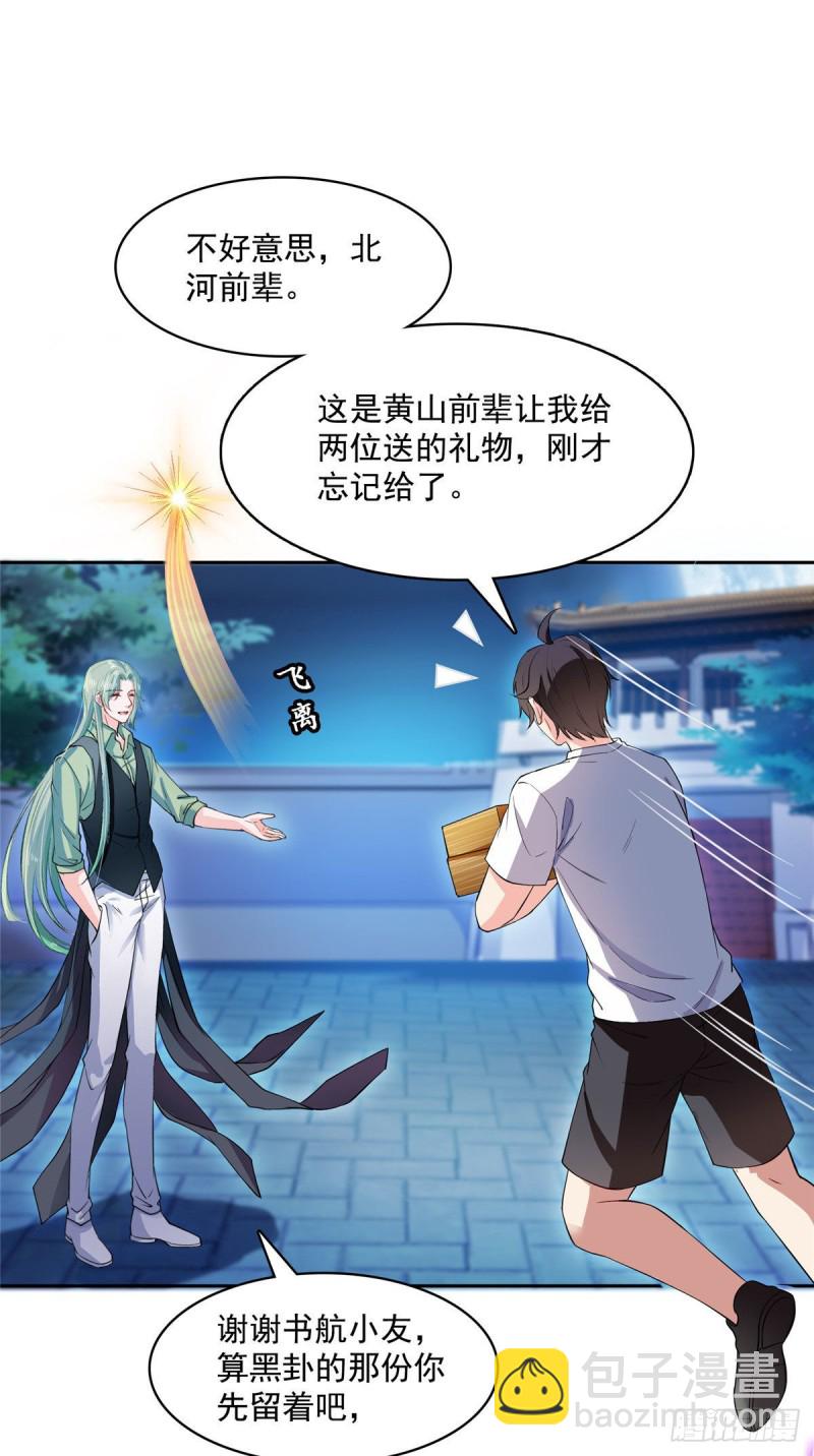 380 这都是爱的代价！34