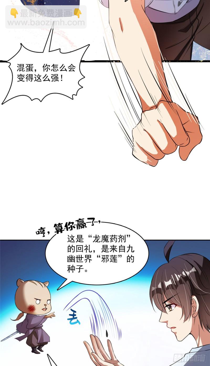 380 这都是爱的代价！39