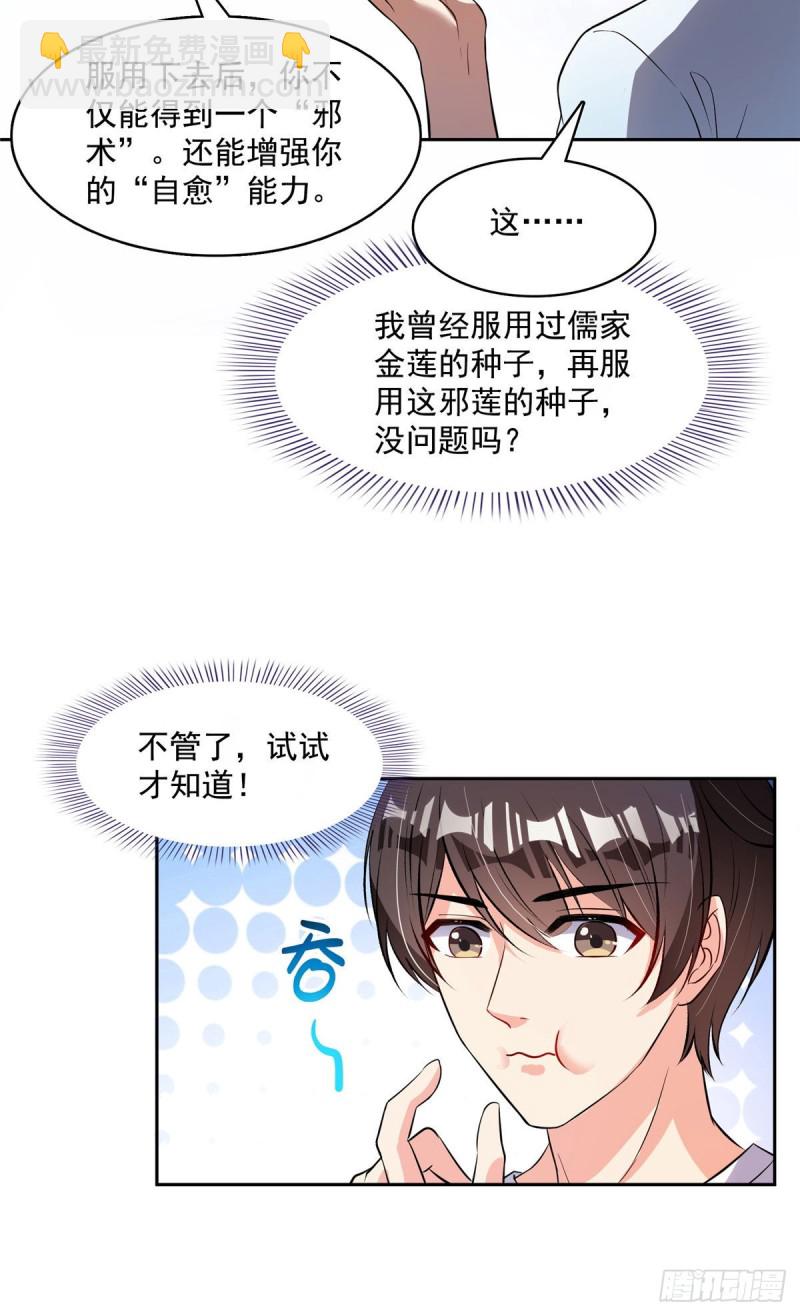 380 这都是爱的代价！40
