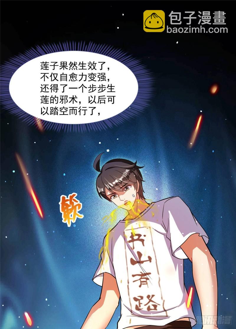 380 这都是爱的代价！41