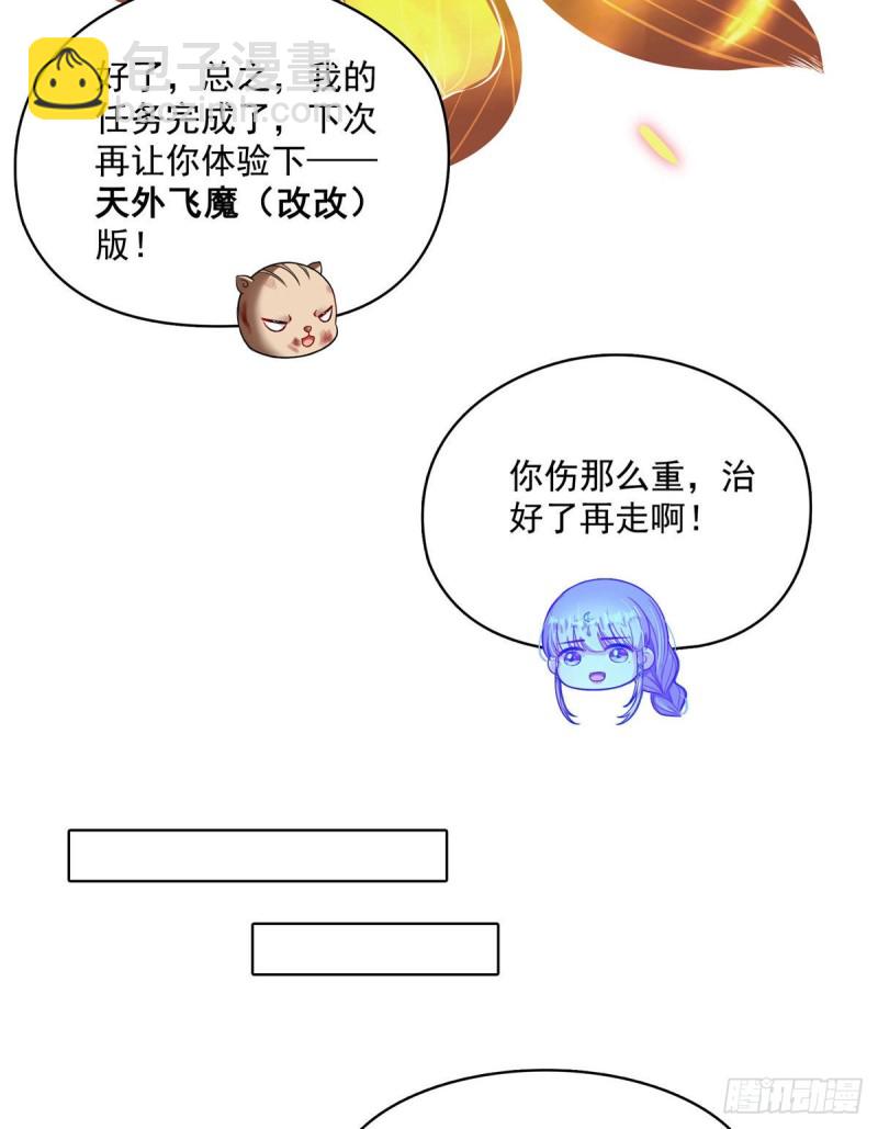 380 这都是爱的代价！43
