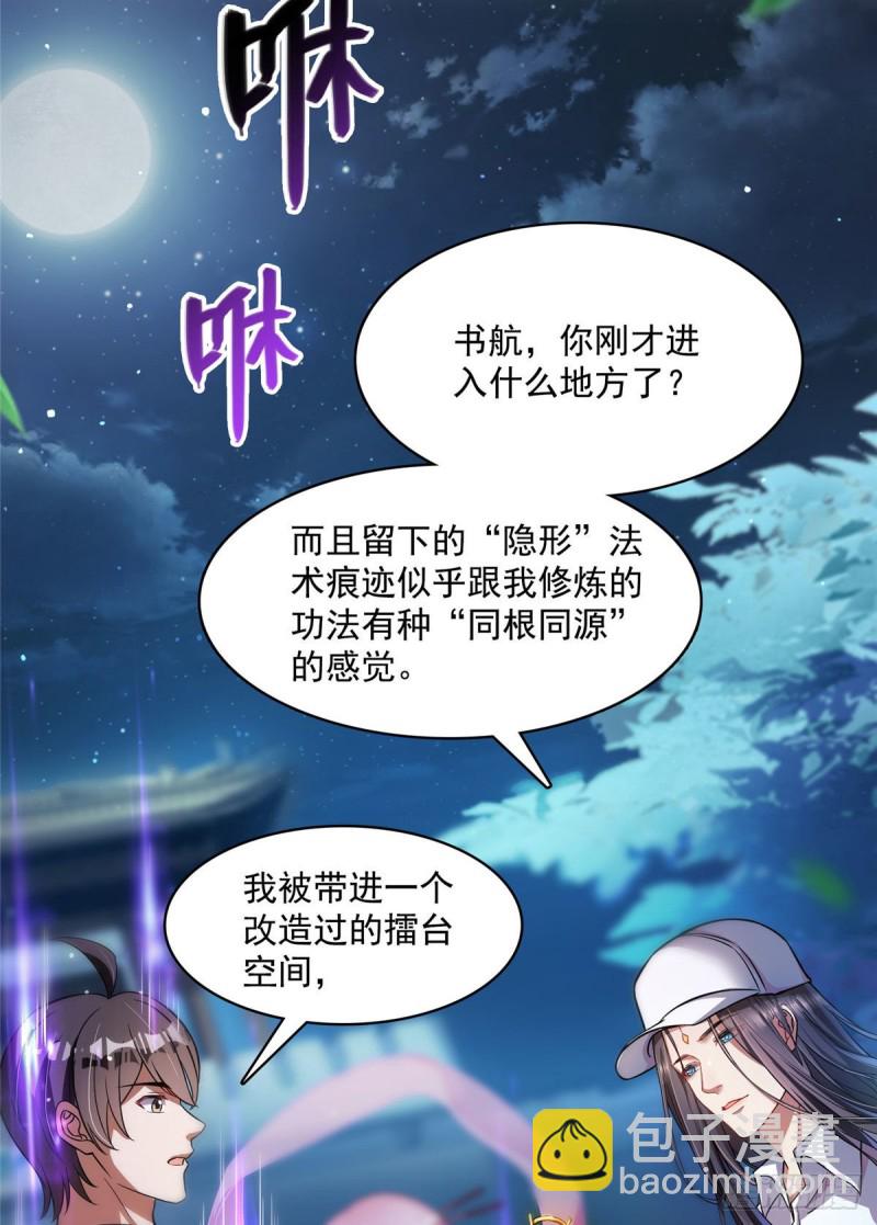 380 这都是爱的代价！45