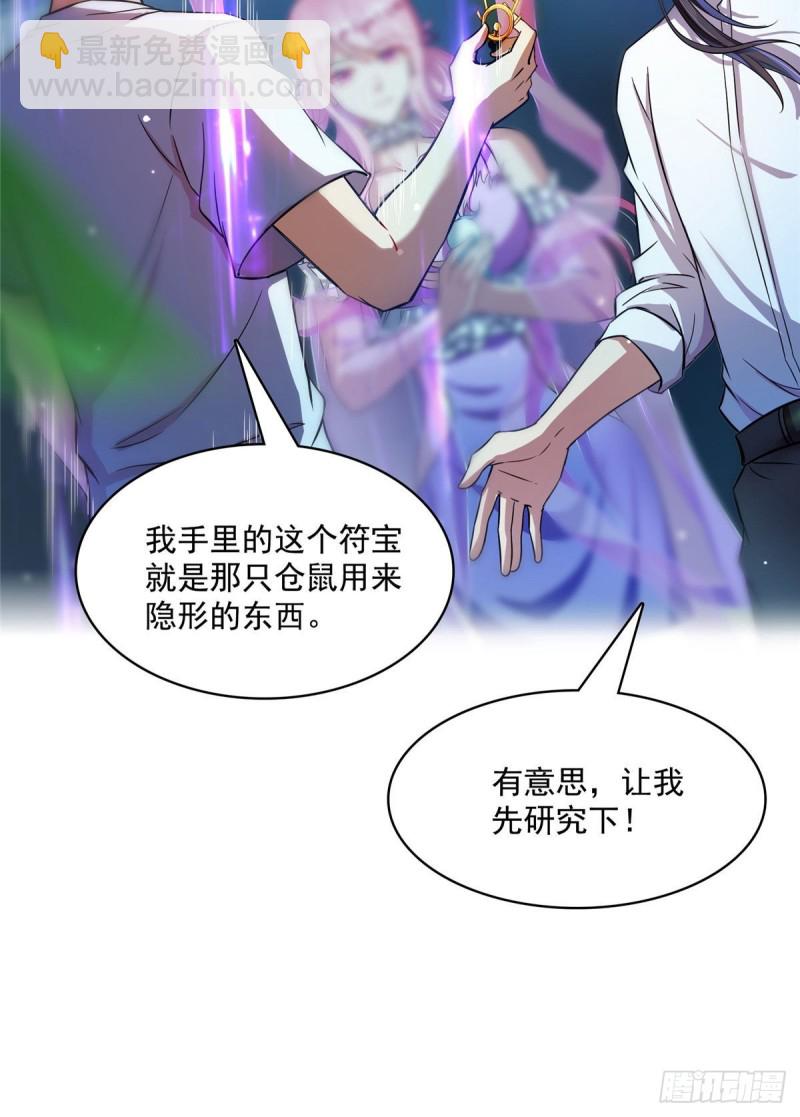 380 这都是爱的代价！50