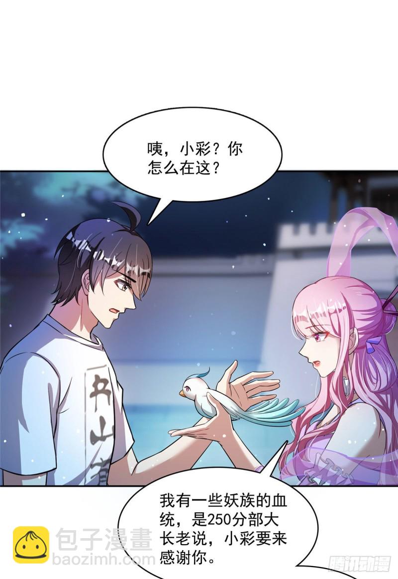 380 这都是爱的代价！51