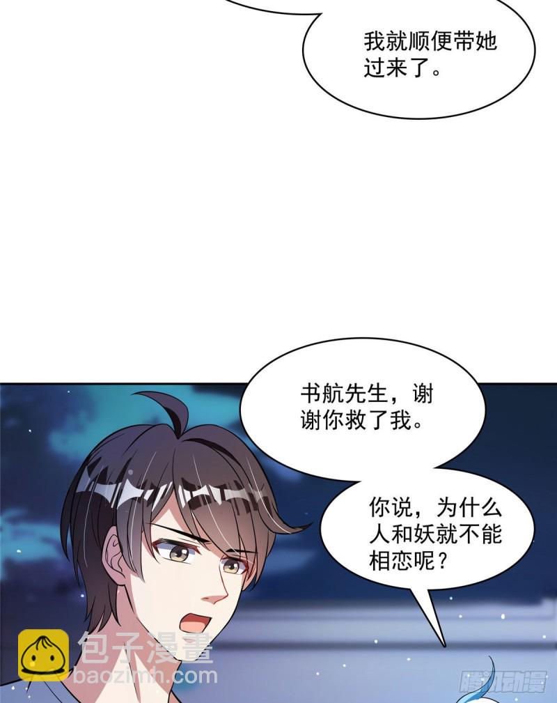 380 这都是爱的代价！52