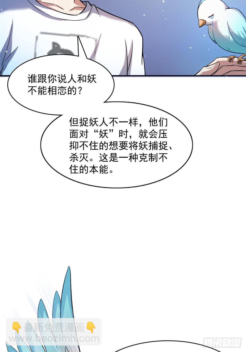 380 这都是爱的代价！53
