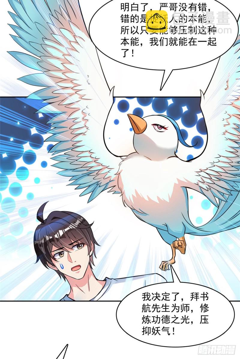 380 这都是爱的代价！54