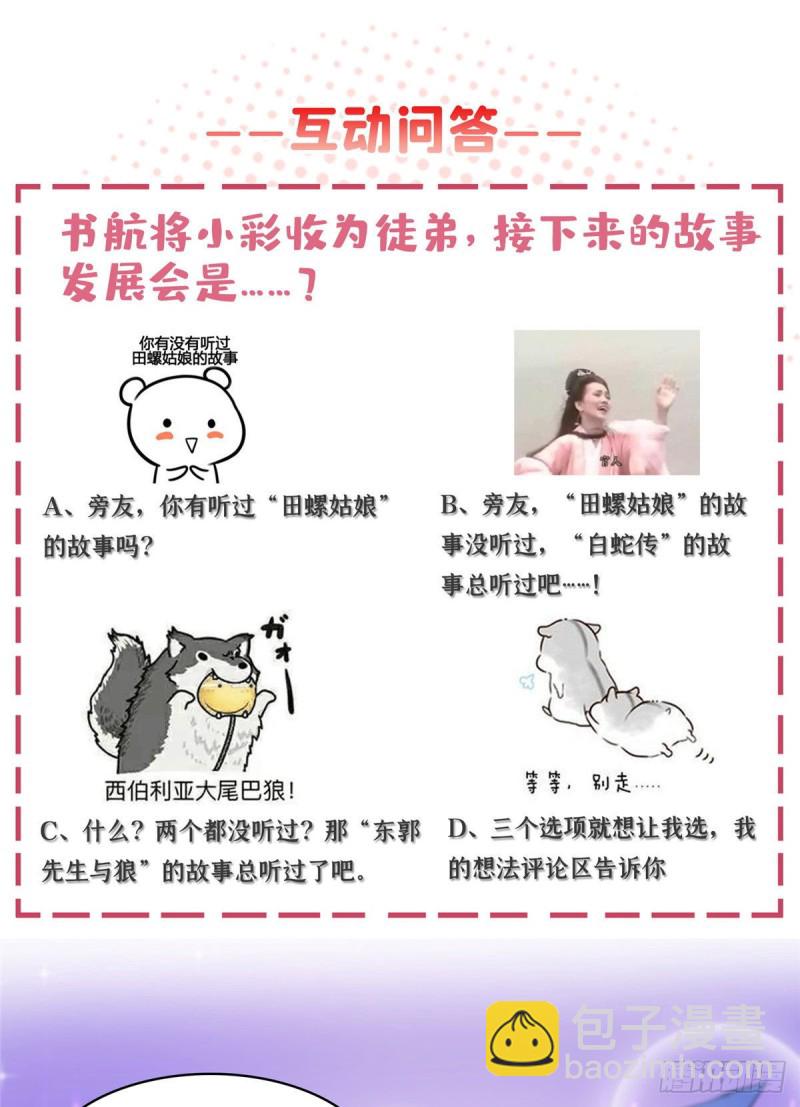 380 这都是爱的代价！57