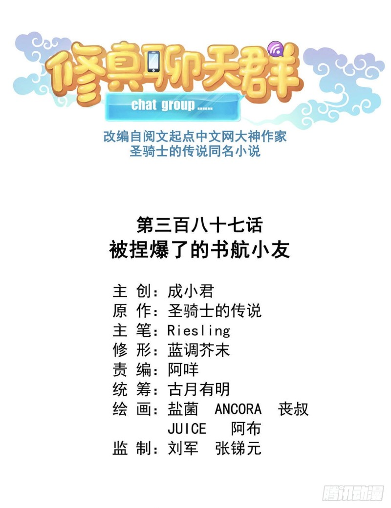 387 被捏爆了的书航小友0