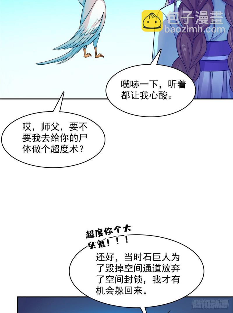 387 被捏爆了的书航小友43