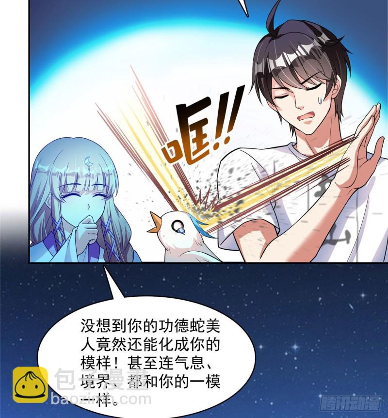 387 被捏爆了的书航小友44